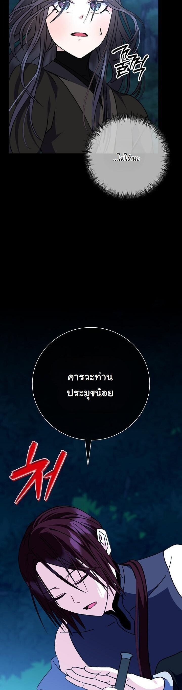 The Return of Namgung ตอนที่ 28 43