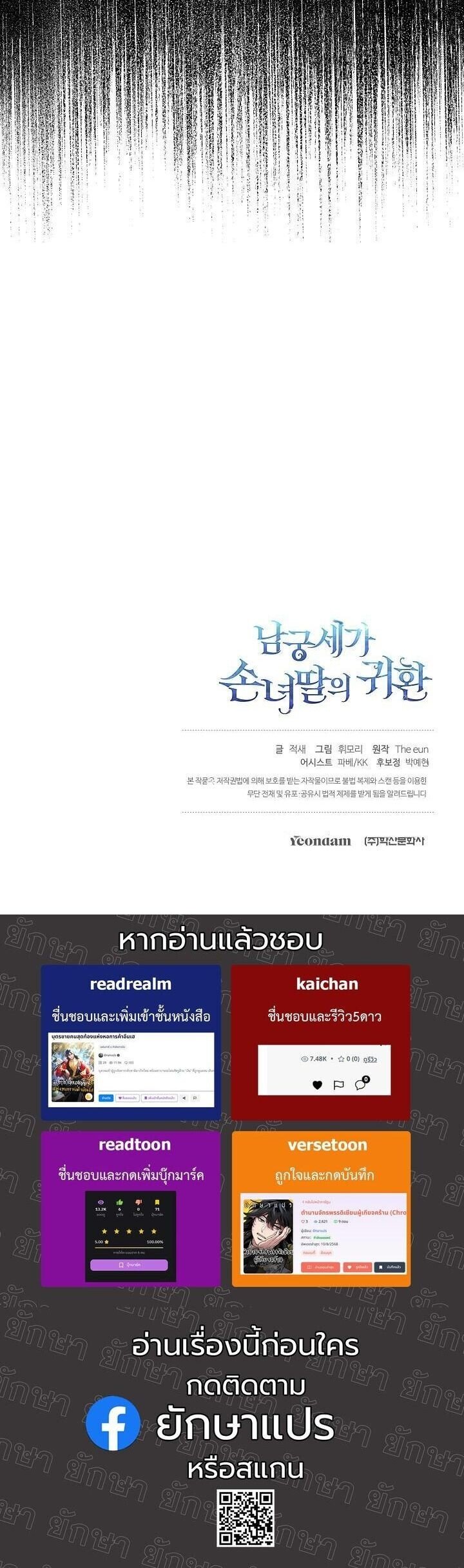 The Return of Namgung ตอนที่ 28 45