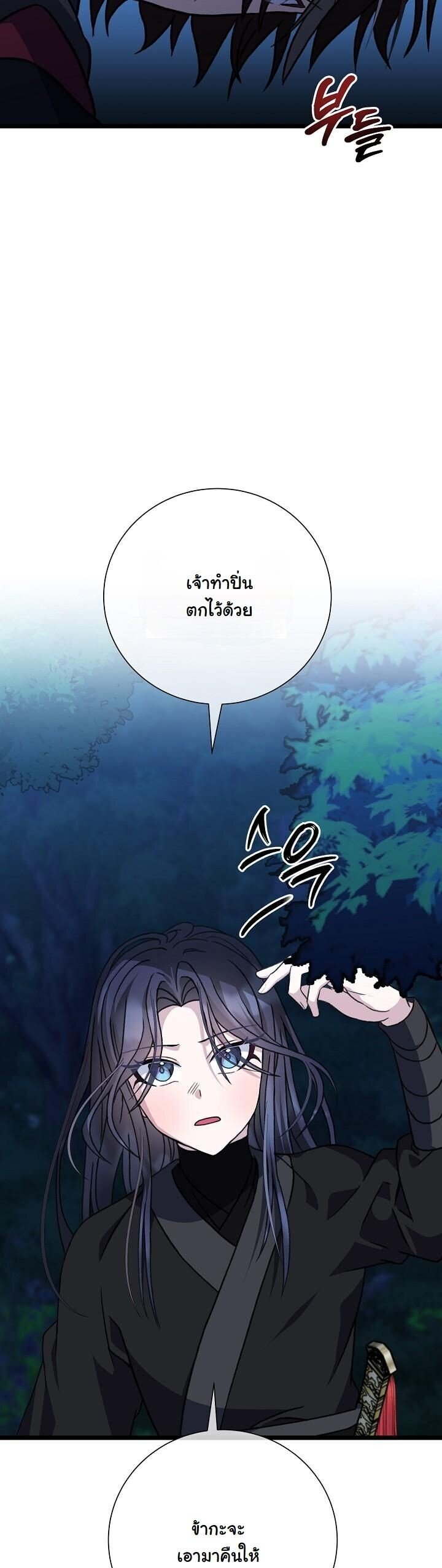 The Return of Namgung ตอนที่ 28 8