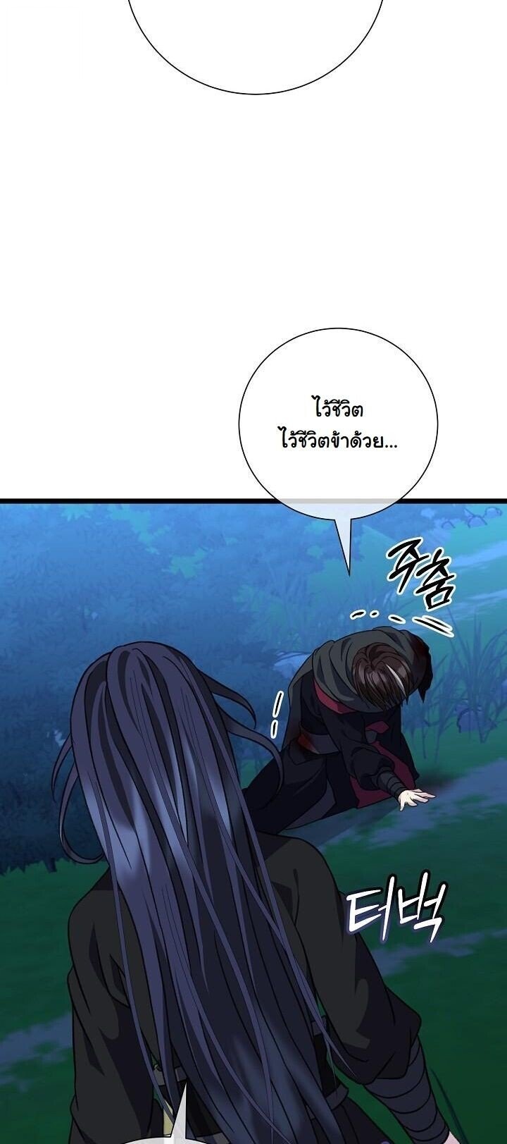 The Return of Namgung ตอนที่ 28 9