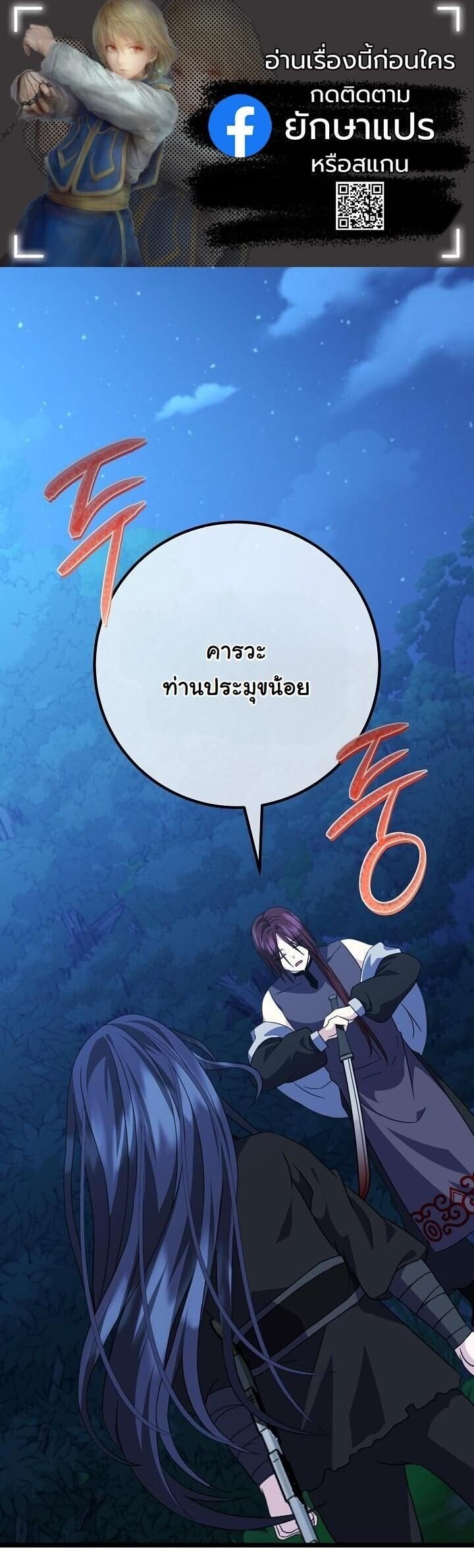 The Return of Namgung ตอนที่ 29 1