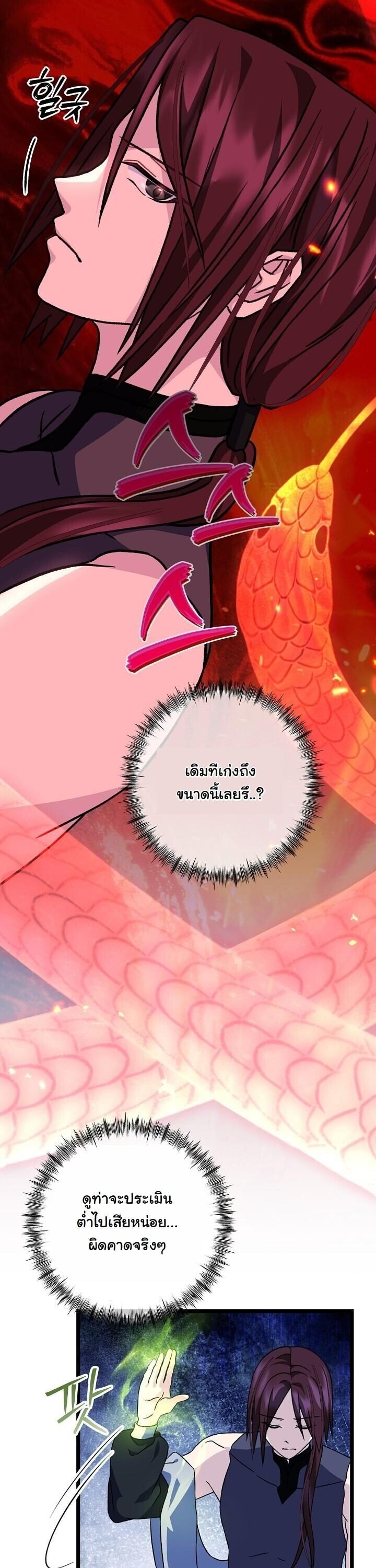 The Return of Namgung ตอนที่ 29 10