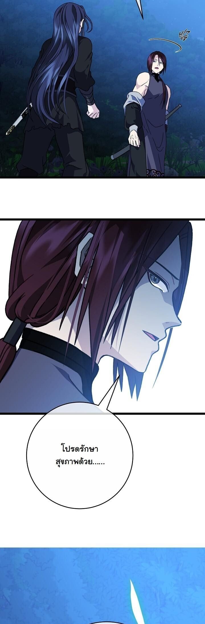 The Return of Namgung ตอนที่ 29 12