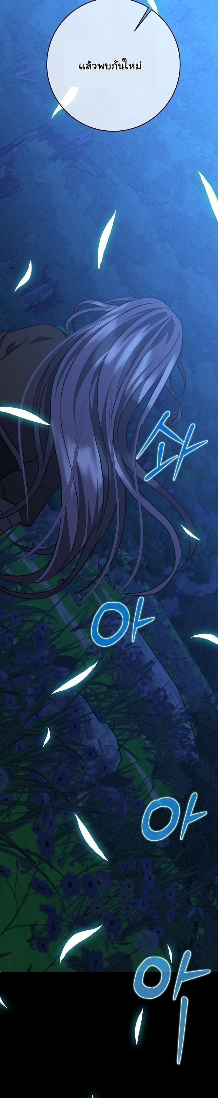 The Return of Namgung ตอนที่ 29 13