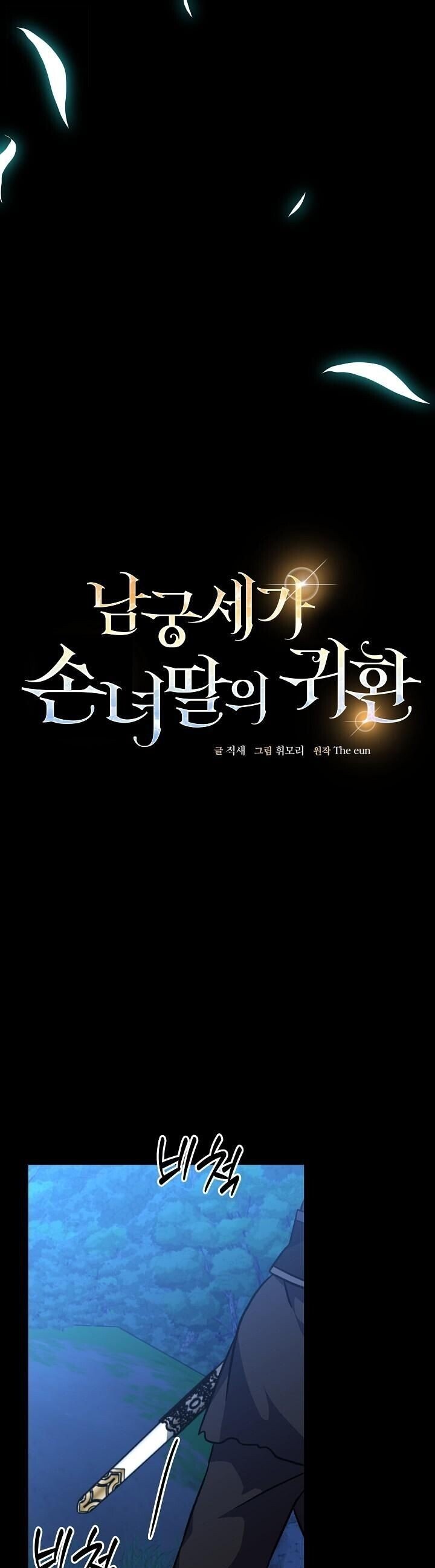 The Return of Namgung ตอนที่ 29 14