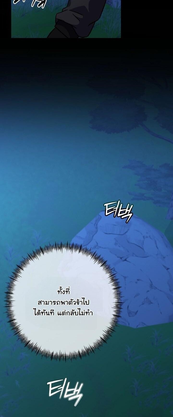 The Return of Namgung ตอนที่ 29 15