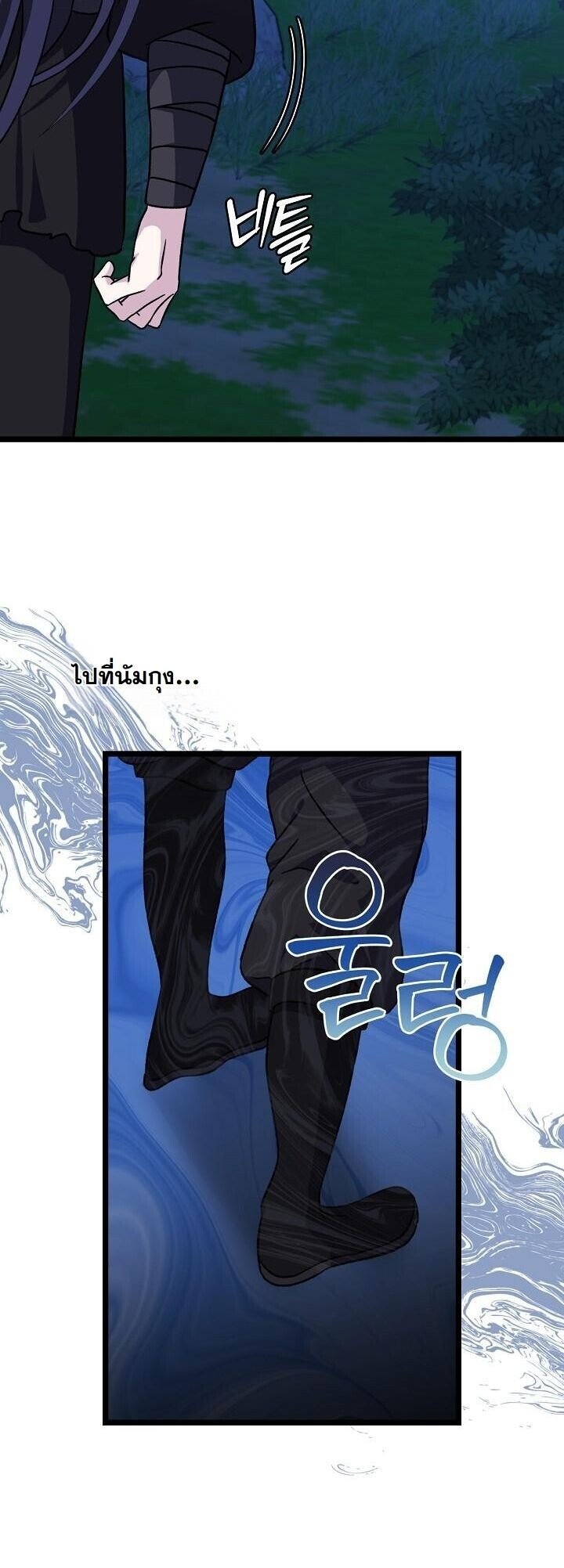 The Return of Namgung ตอนที่ 29 18