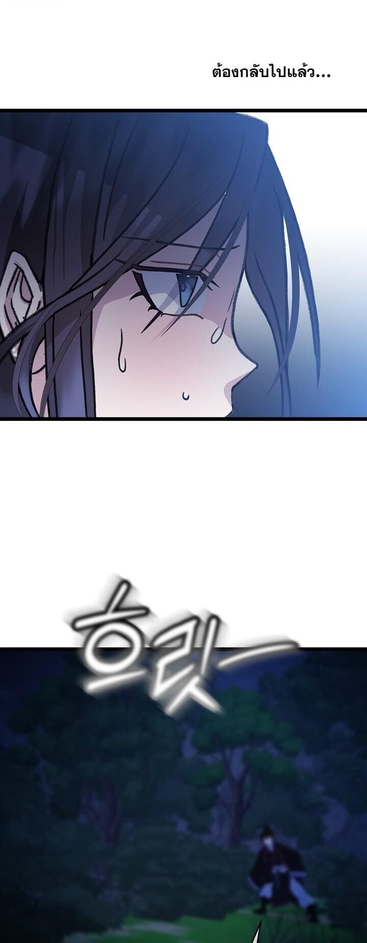 The Return of Namgung ตอนที่ 29 19