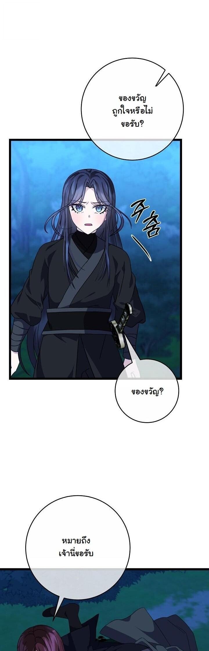 The Return of Namgung ตอนที่ 29 2