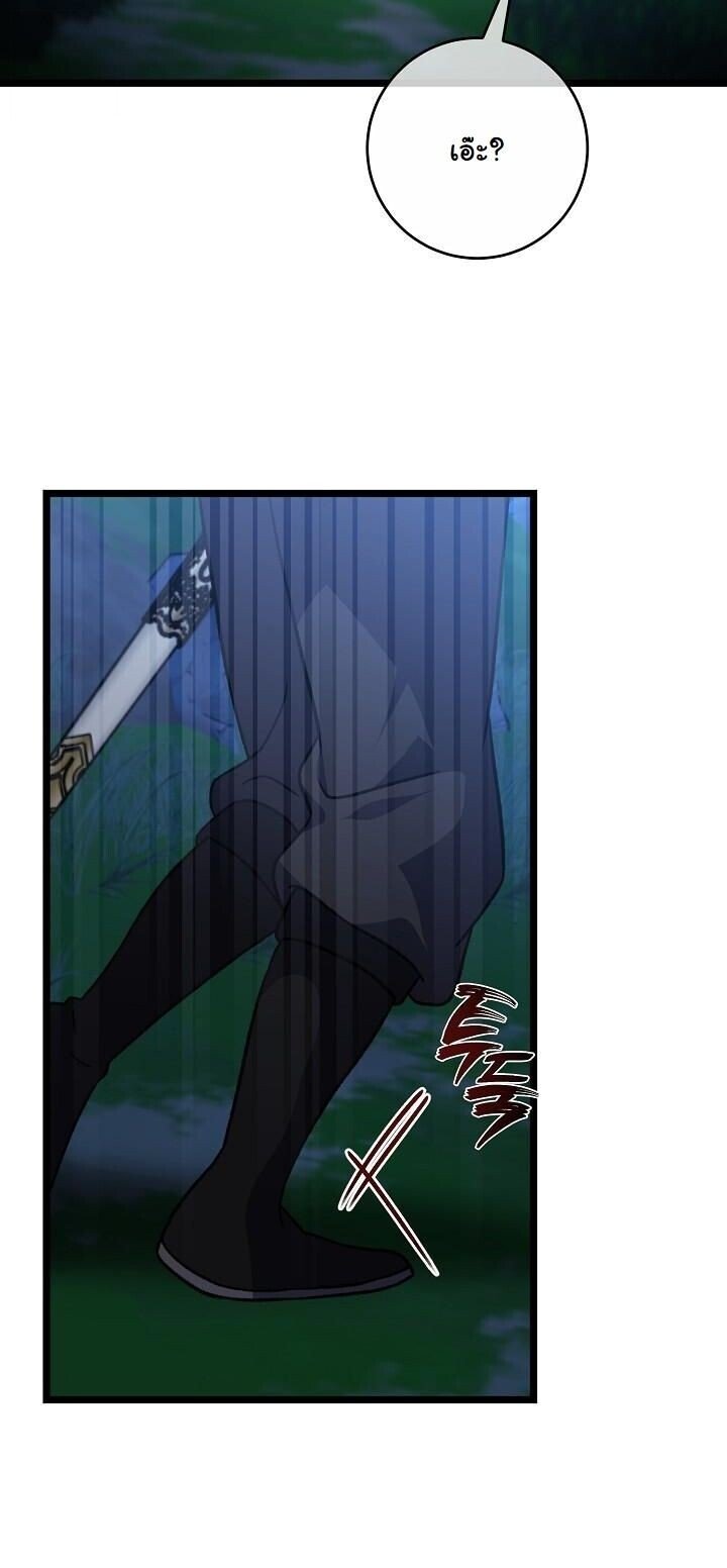 The Return of Namgung ตอนที่ 29 20