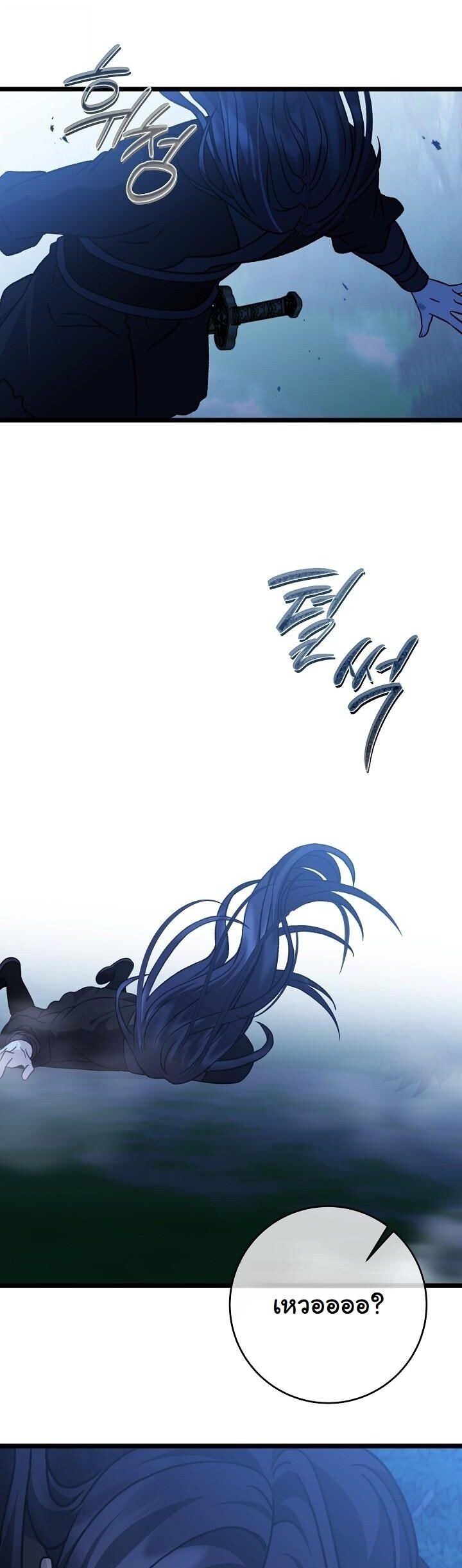 The Return of Namgung ตอนที่ 29 21