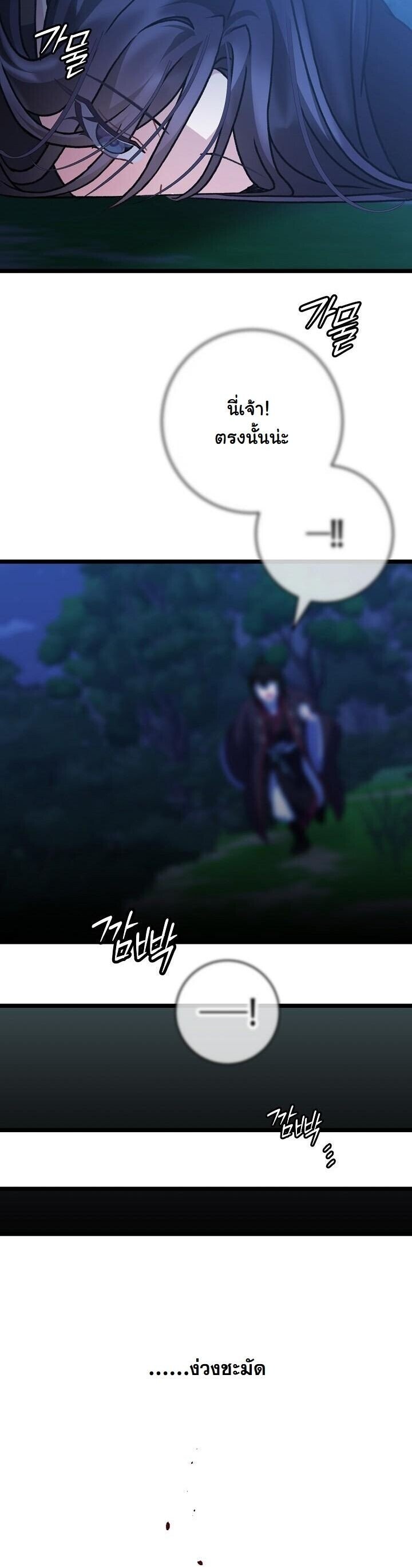 The Return of Namgung ตอนที่ 29 22