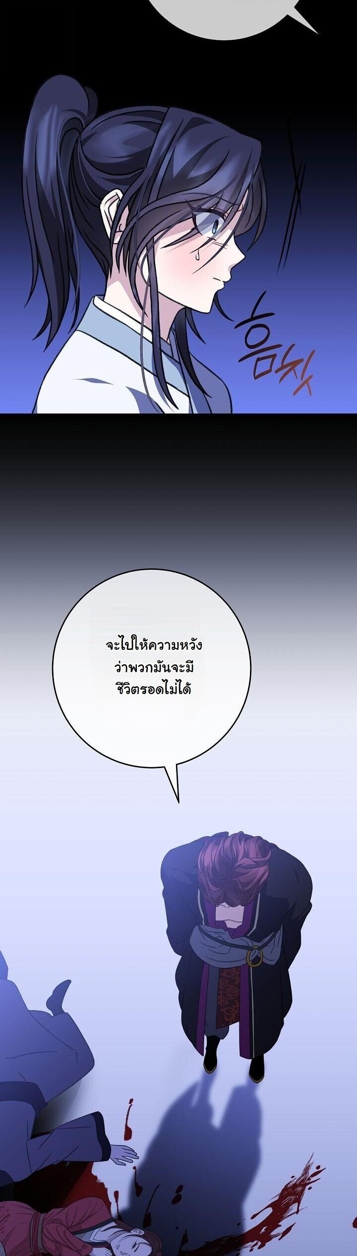 The Return of Namgung ตอนที่ 29 25