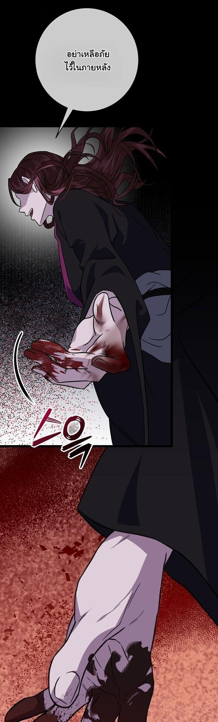 The Return of Namgung ตอนที่ 29 27