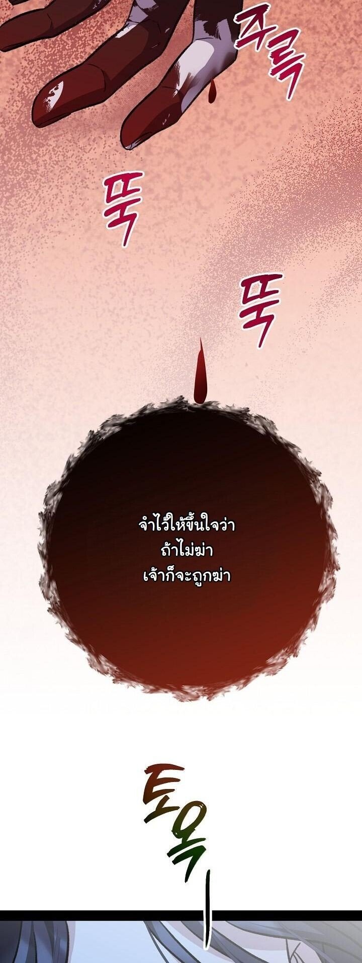 The Return of Namgung ตอนที่ 29 28
