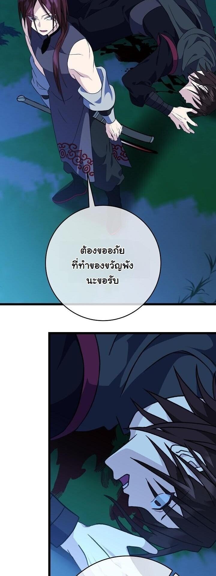 The Return of Namgung ตอนที่ 29 3