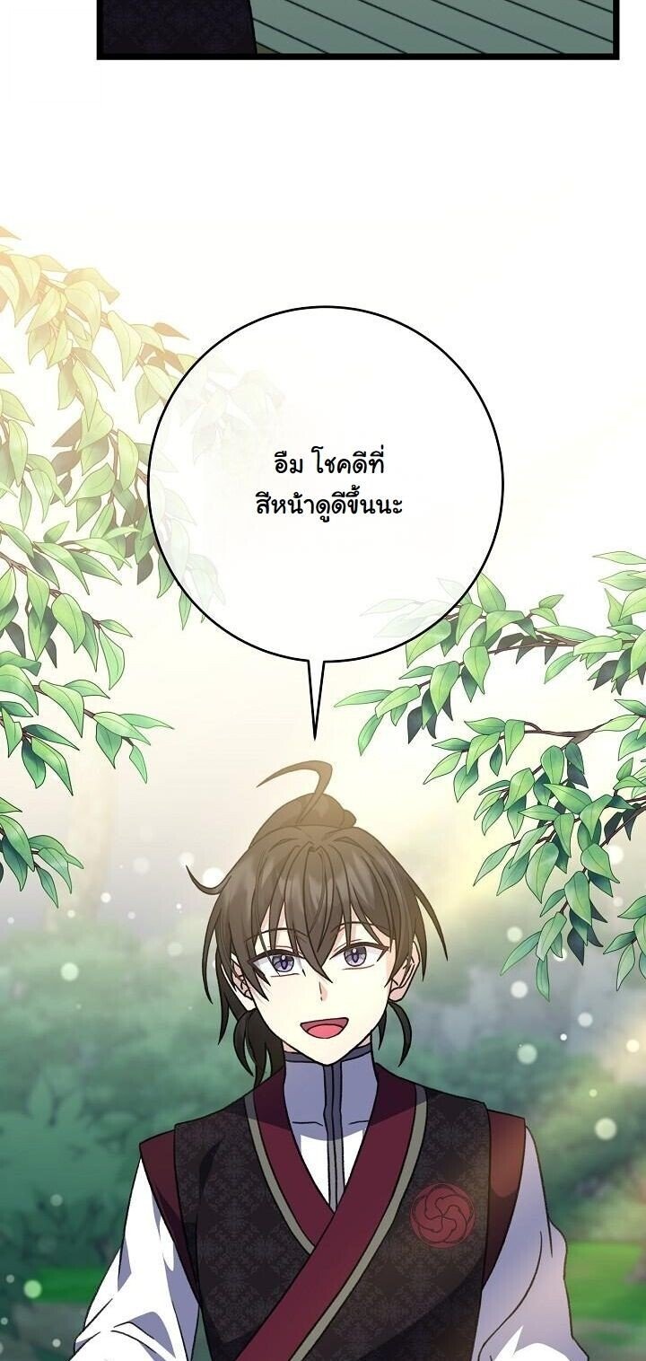 The Return of Namgung ตอนที่ 29 34