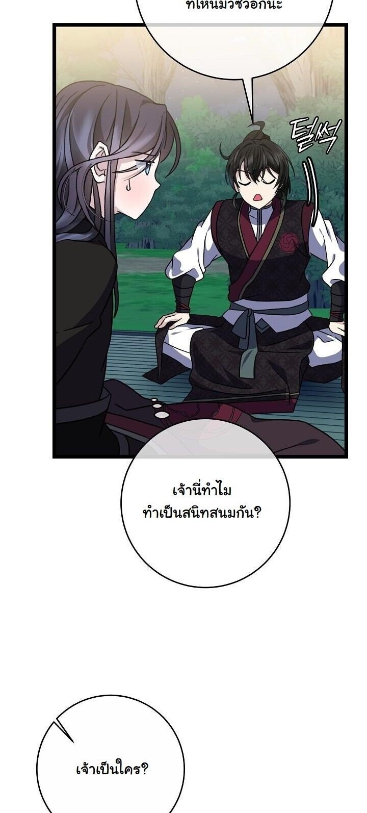 The Return of Namgung ตอนที่ 29 36