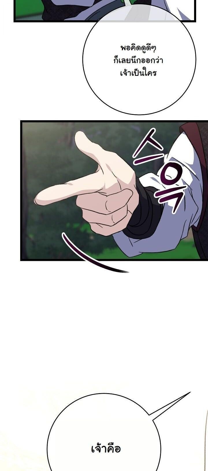 The Return of Namgung ตอนที่ 29 43