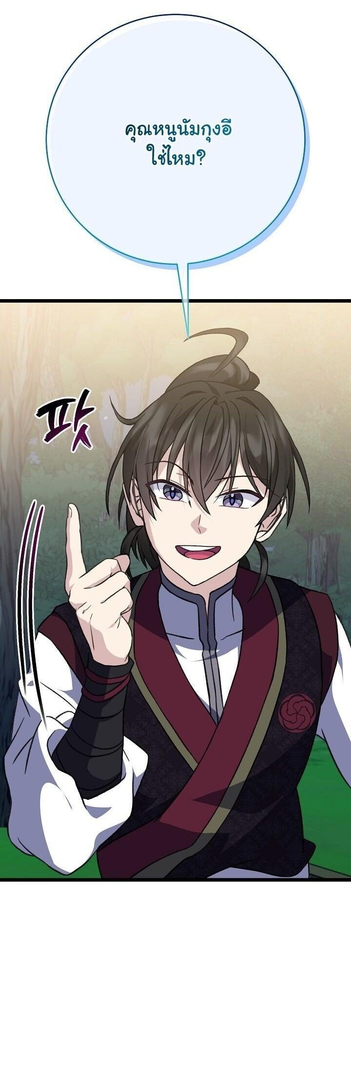 The Return of Namgung ตอนที่ 29 45