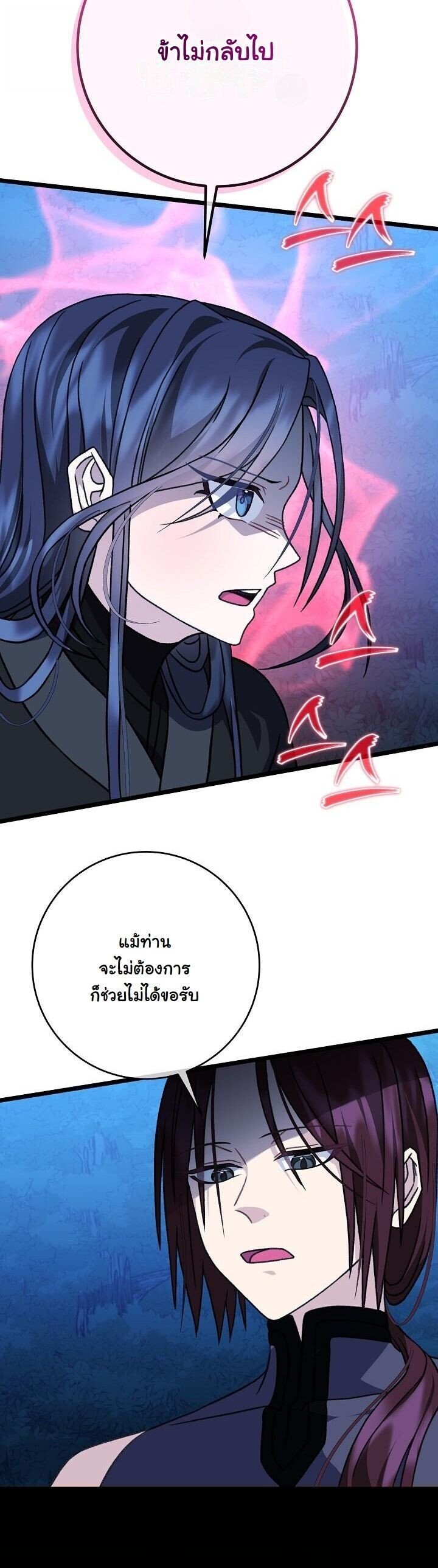 The Return of Namgung ตอนที่ 29 8