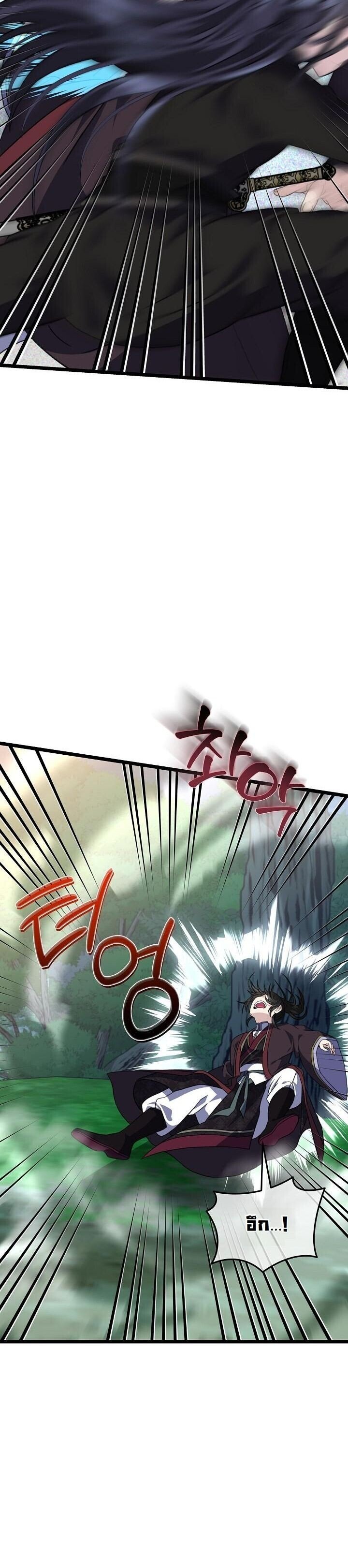 The Return of Namgung ตอนที่ 30 19