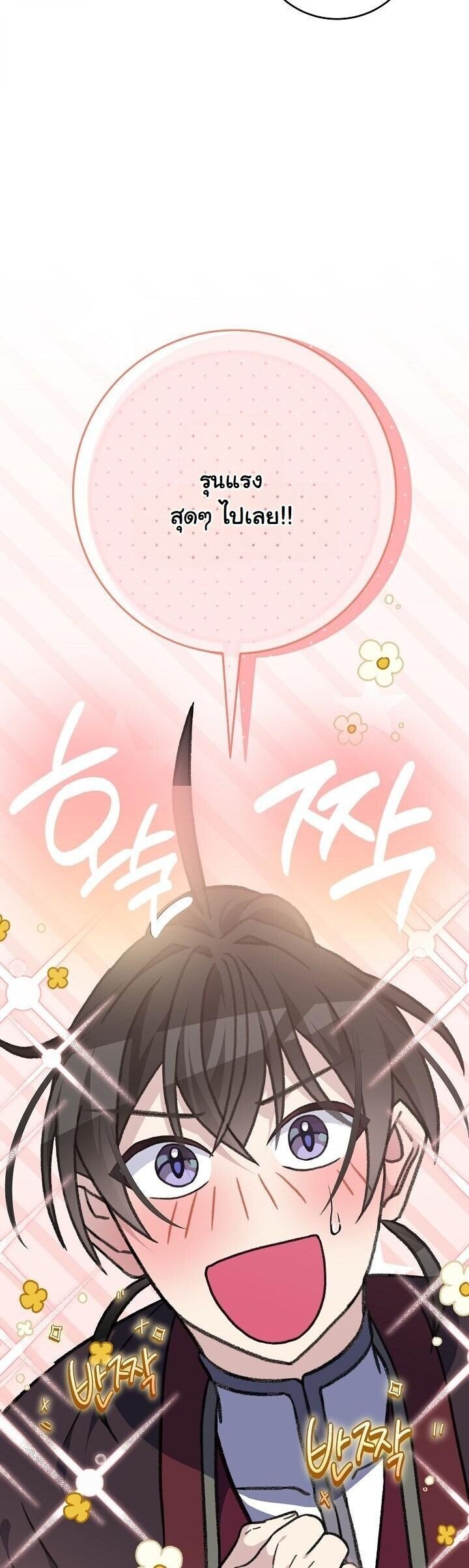 The Return of Namgung ตอนที่ 30 21