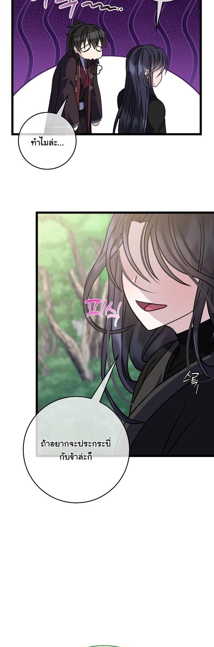 The Return of Namgung ตอนที่ 30 31