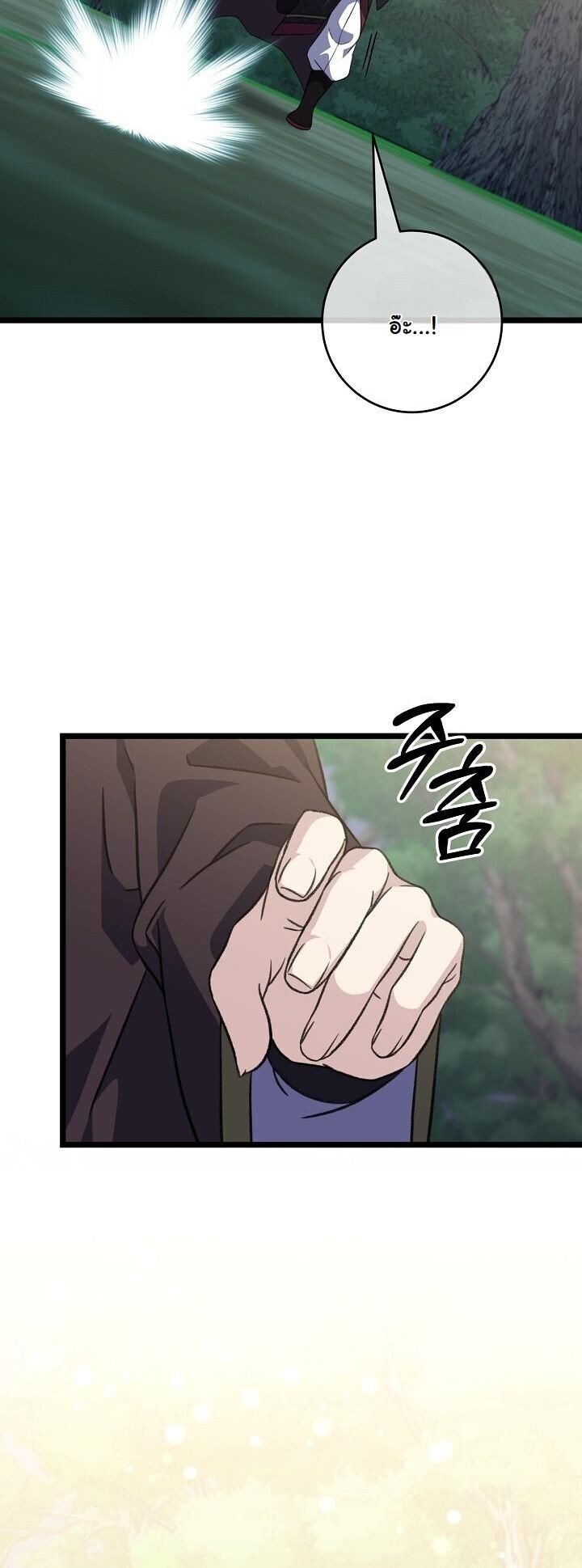 The Return of Namgung ตอนที่ 30 34