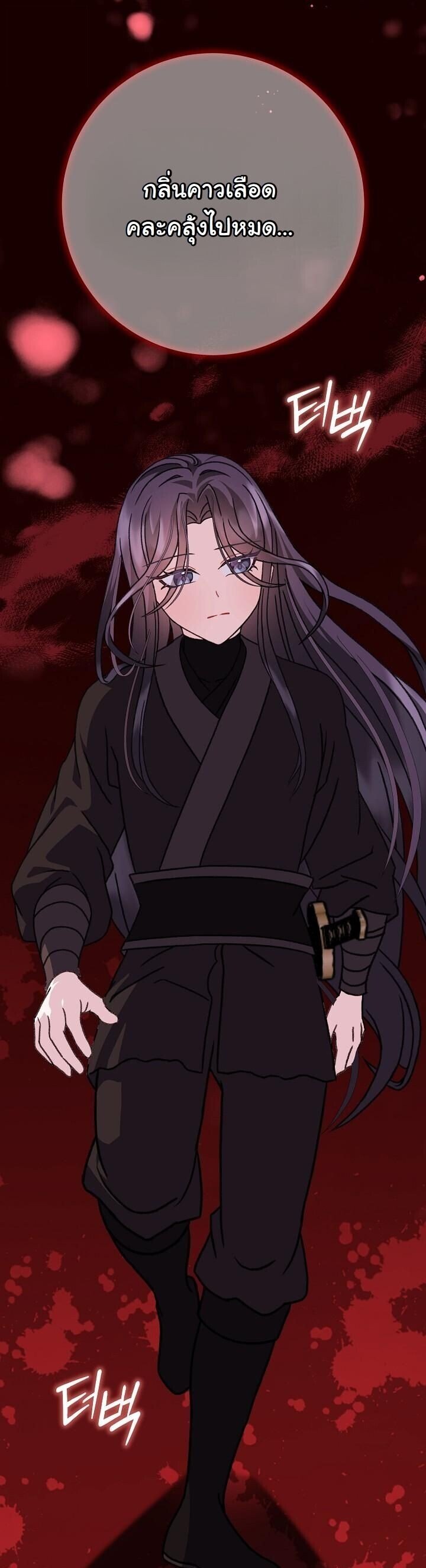 The Return of Namgung ตอนที่ 30 42