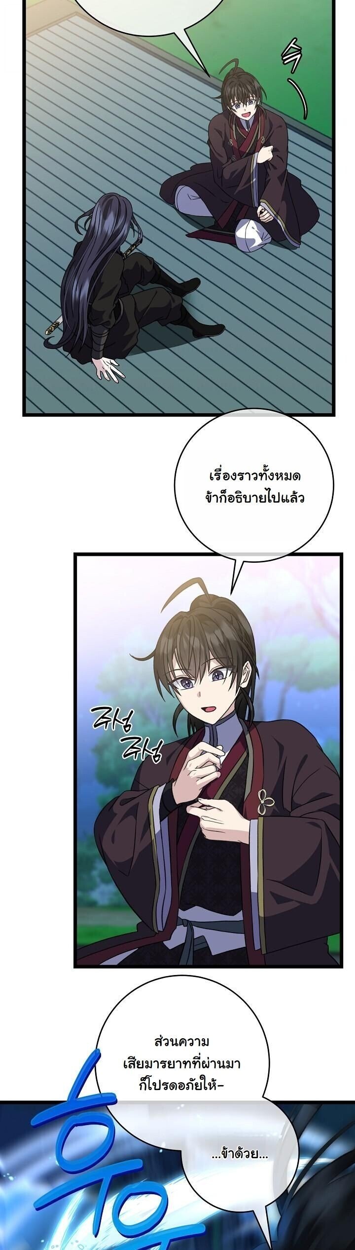 The Return of Namgung ตอนที่ 30 6