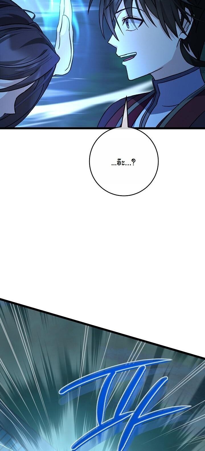 The Return of Namgung ตอนที่ 30 8