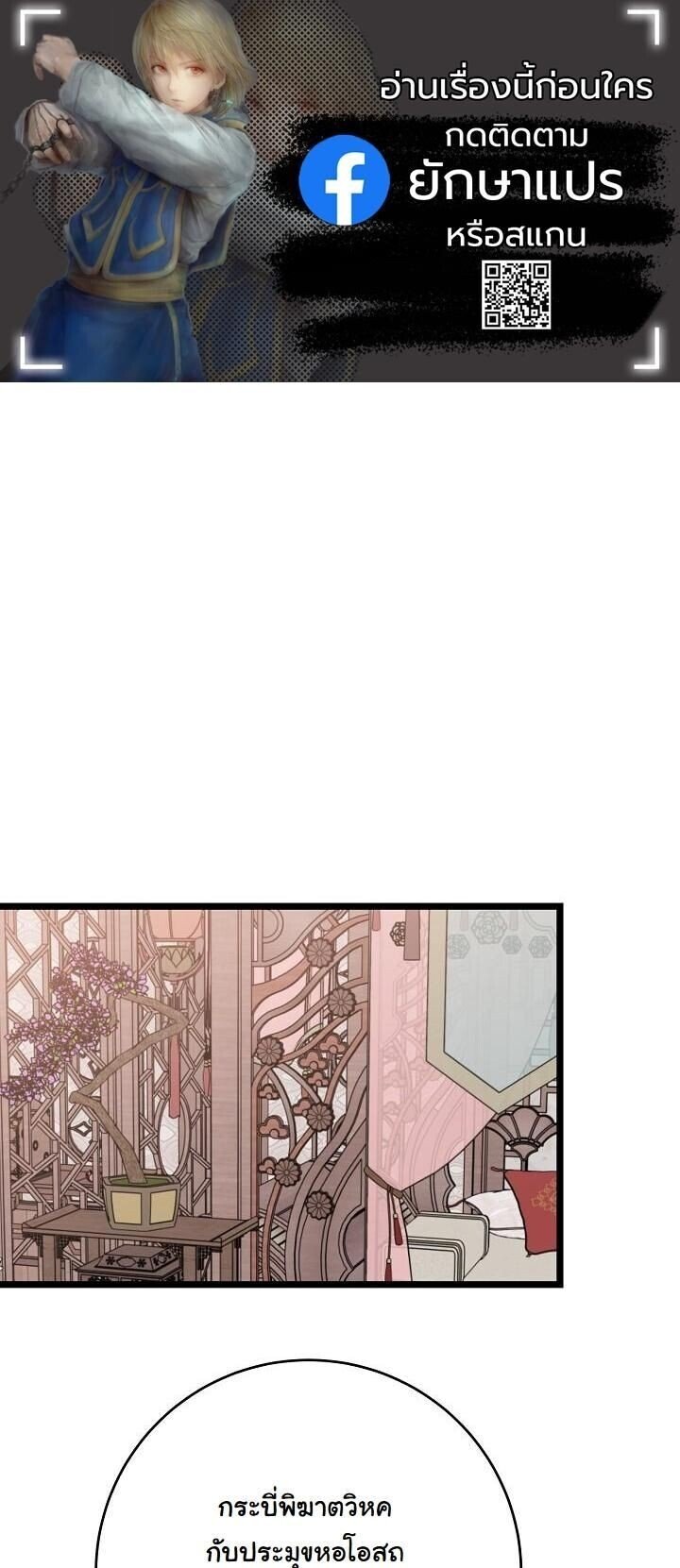 The Return of Namgung ตอนที่ 31 1