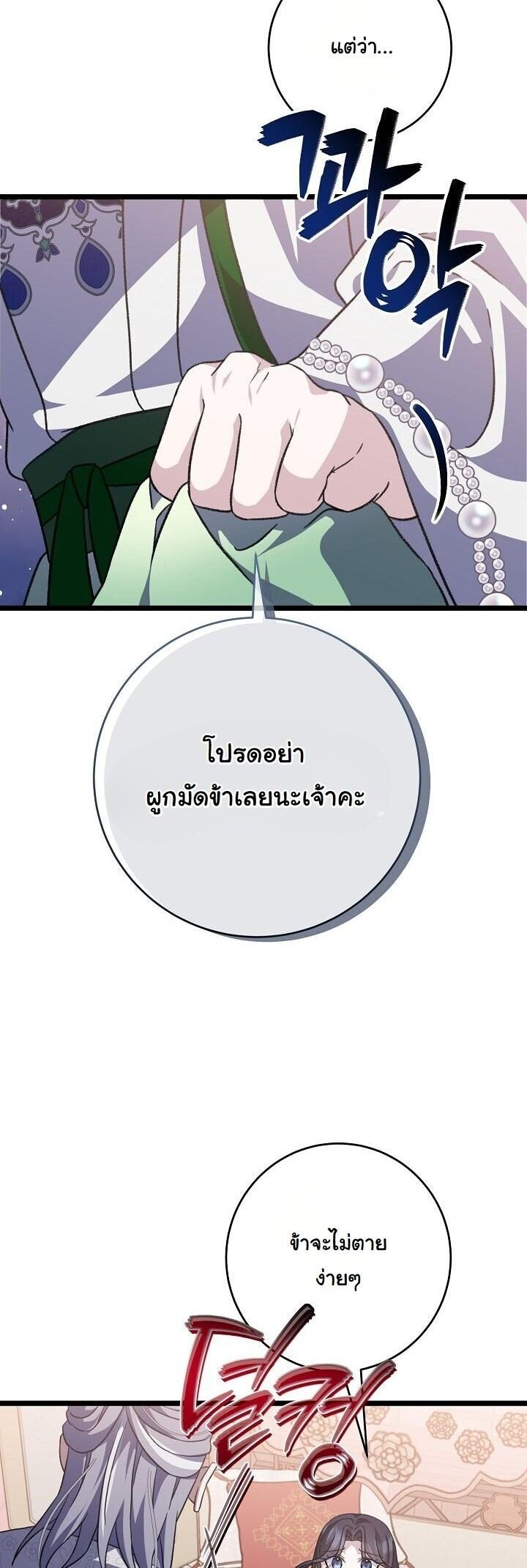 The Return of Namgung ตอนที่ 31 13
