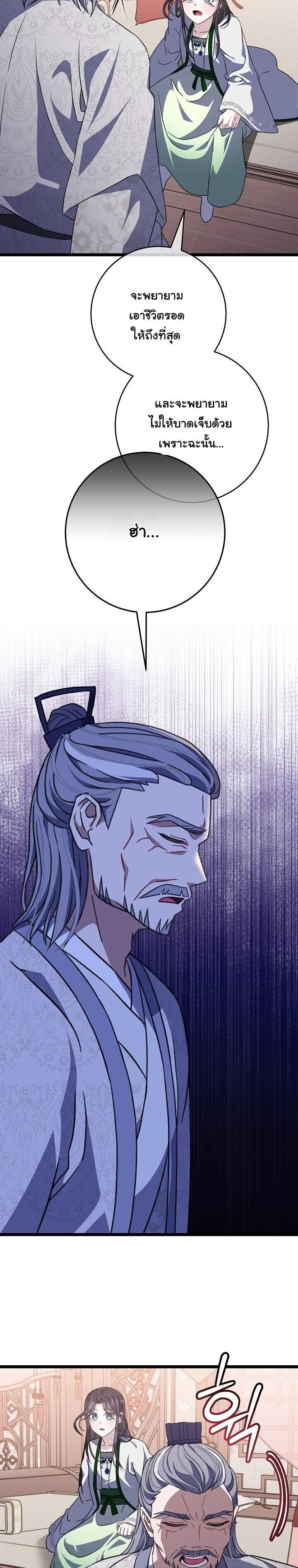 The Return of Namgung ตอนที่ 31 14