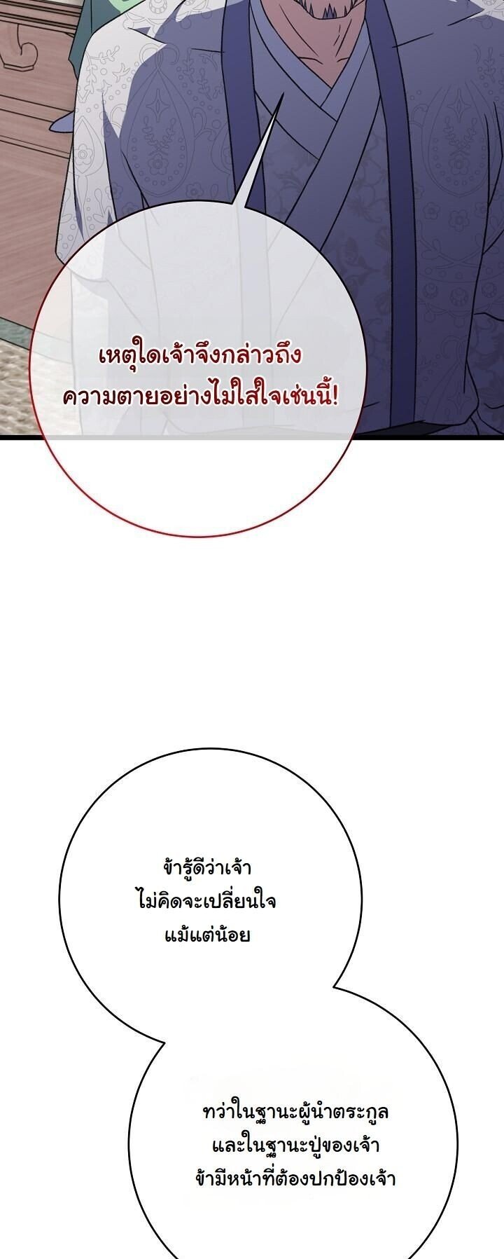 The Return of Namgung ตอนที่ 31 15