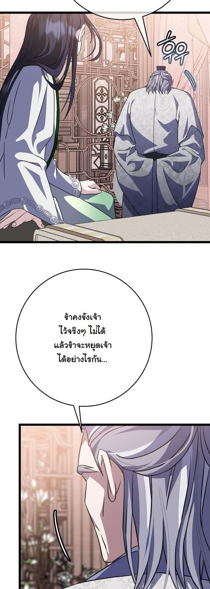 The Return of Namgung ตอนที่ 31 16