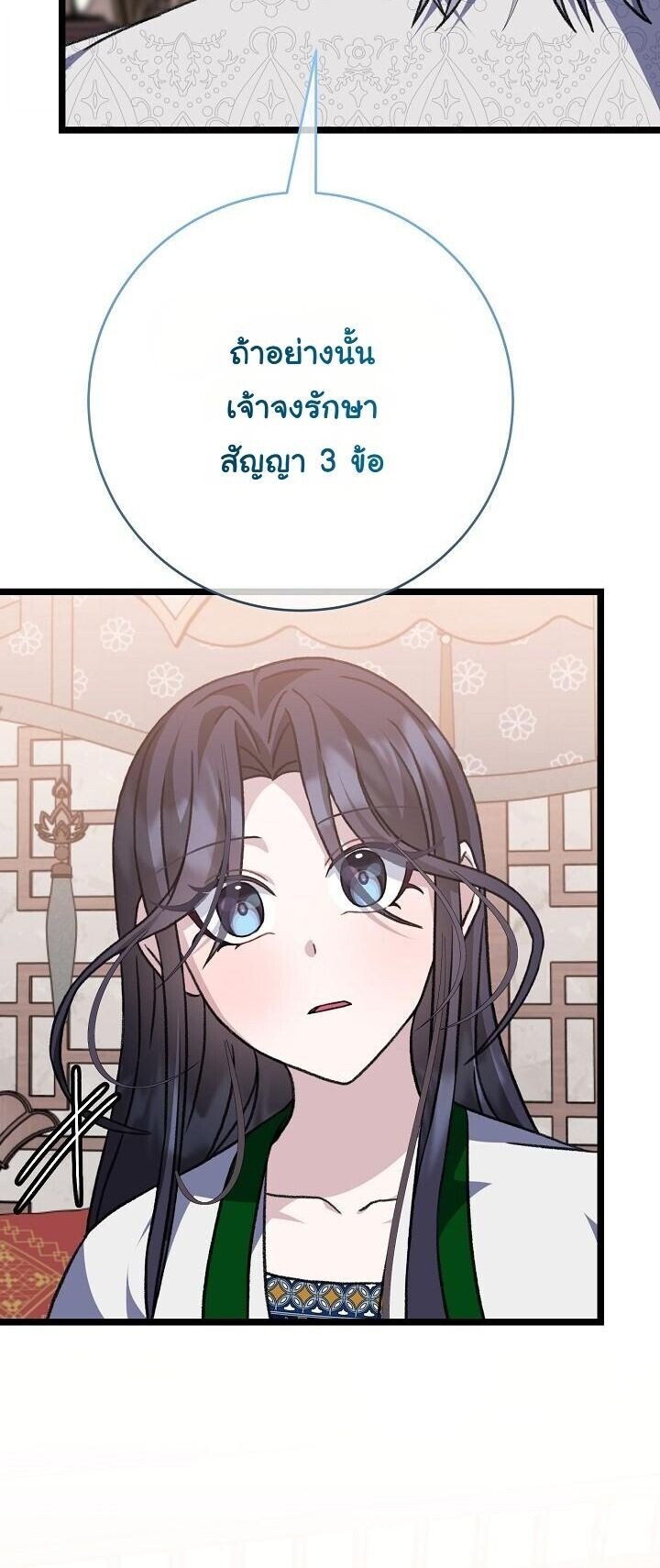 The Return of Namgung ตอนที่ 31 17