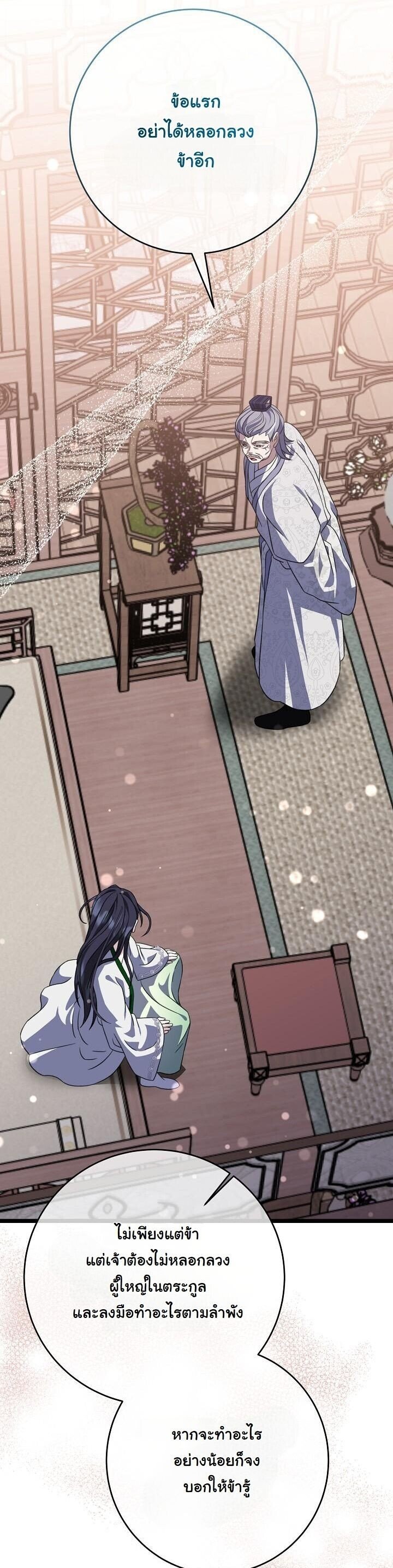 The Return of Namgung ตอนที่ 31 18