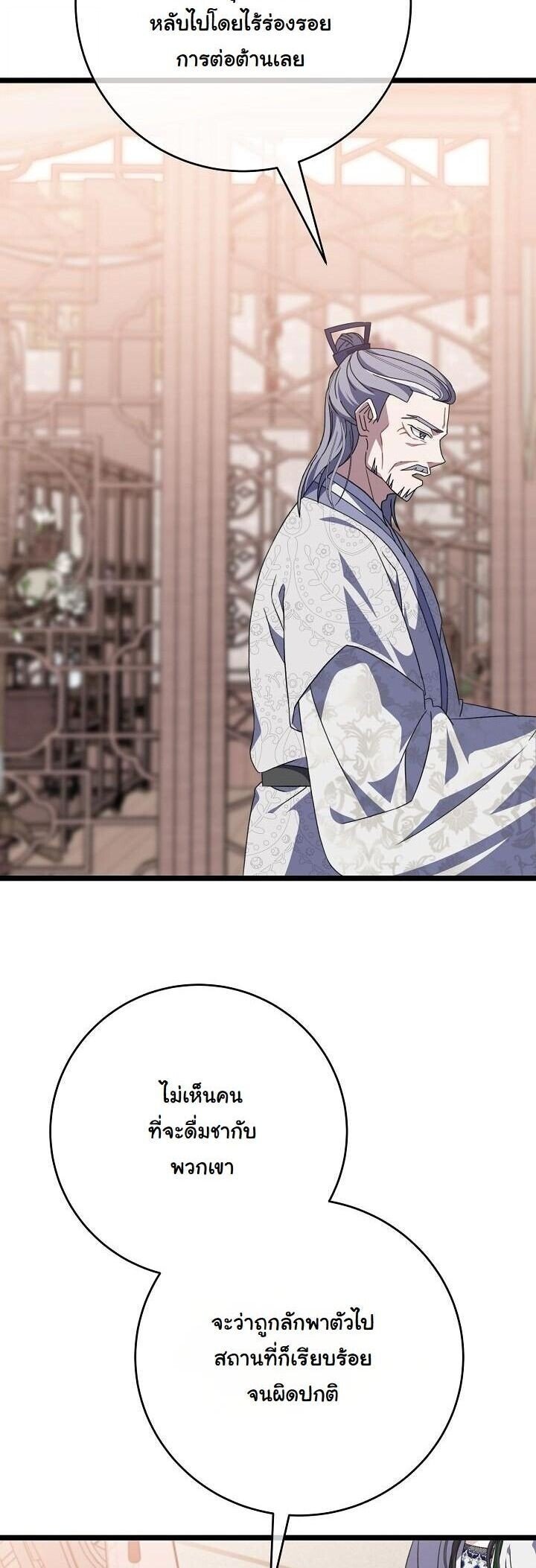 The Return of Namgung ตอนที่ 31 2