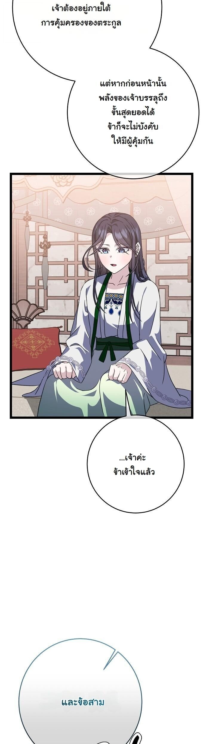 The Return of Namgung ตอนที่ 31 20