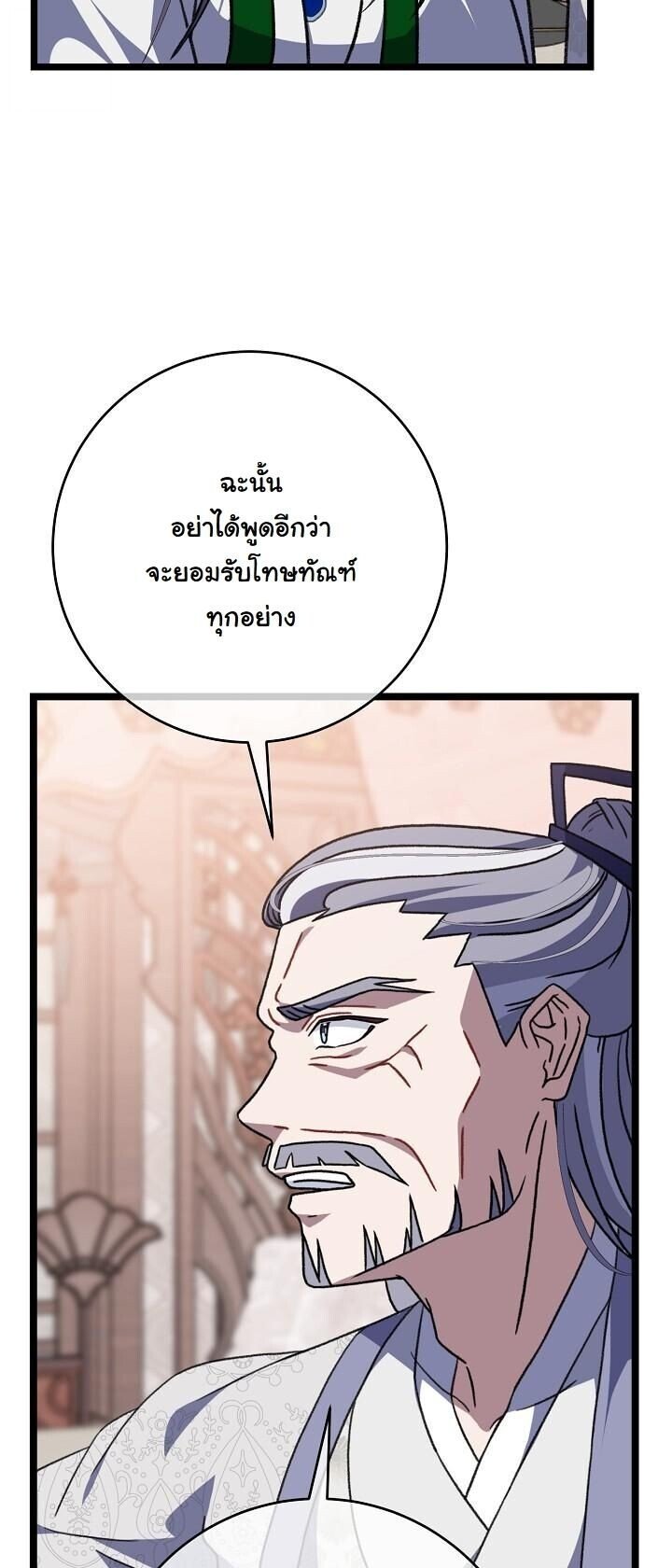 The Return of Namgung ตอนที่ 31 23