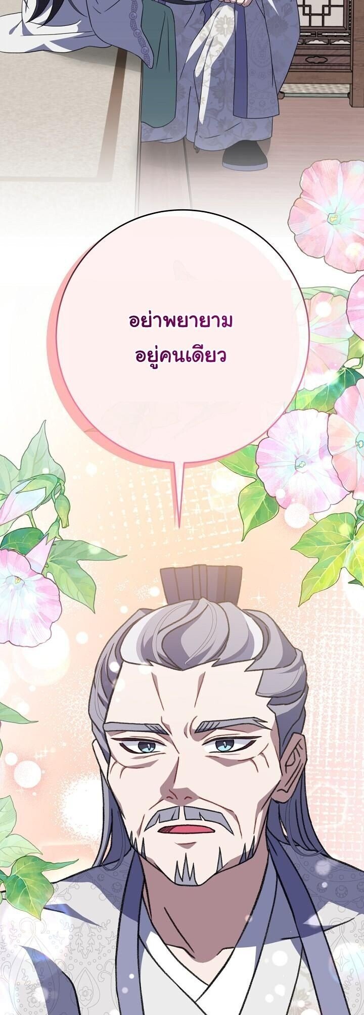 The Return of Namgung ตอนที่ 31 25