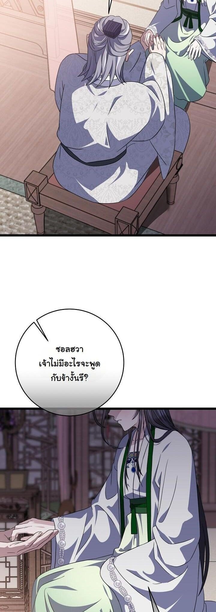 The Return of Namgung ตอนที่ 31 3