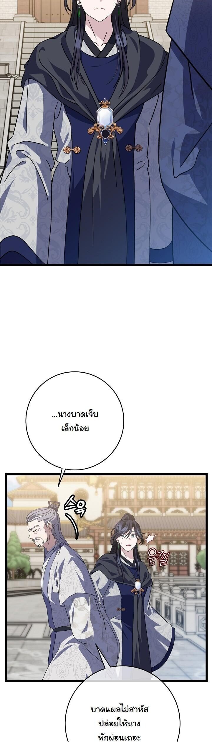 The Return of Namgung ตอนที่ 31 34