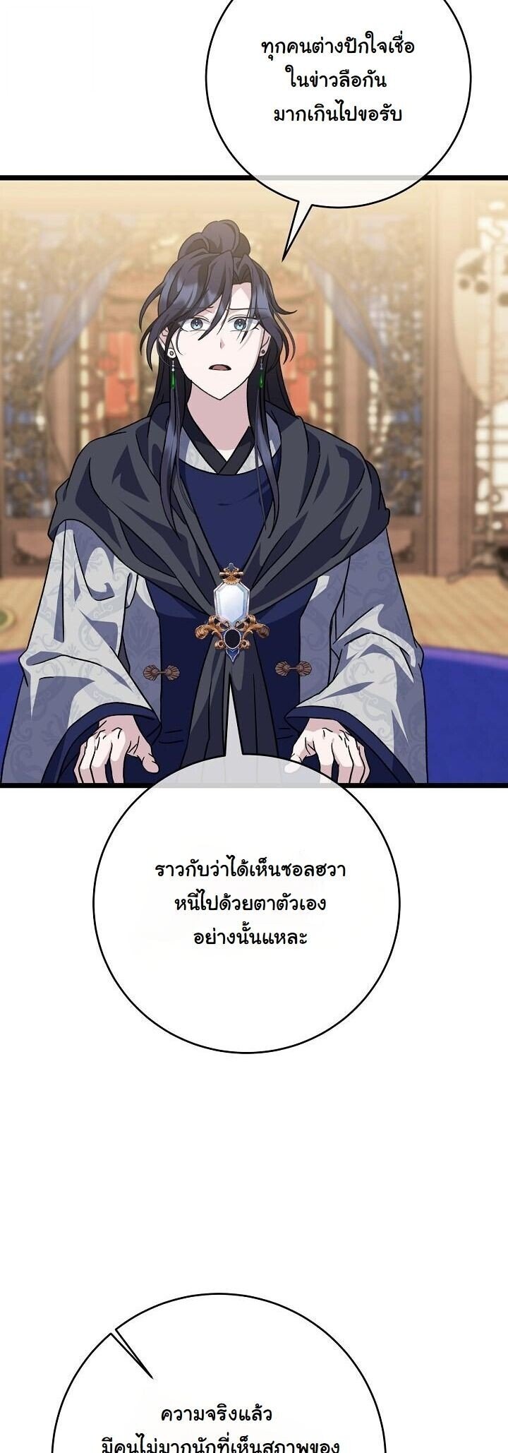 The Return of Namgung ตอนที่ 31 39