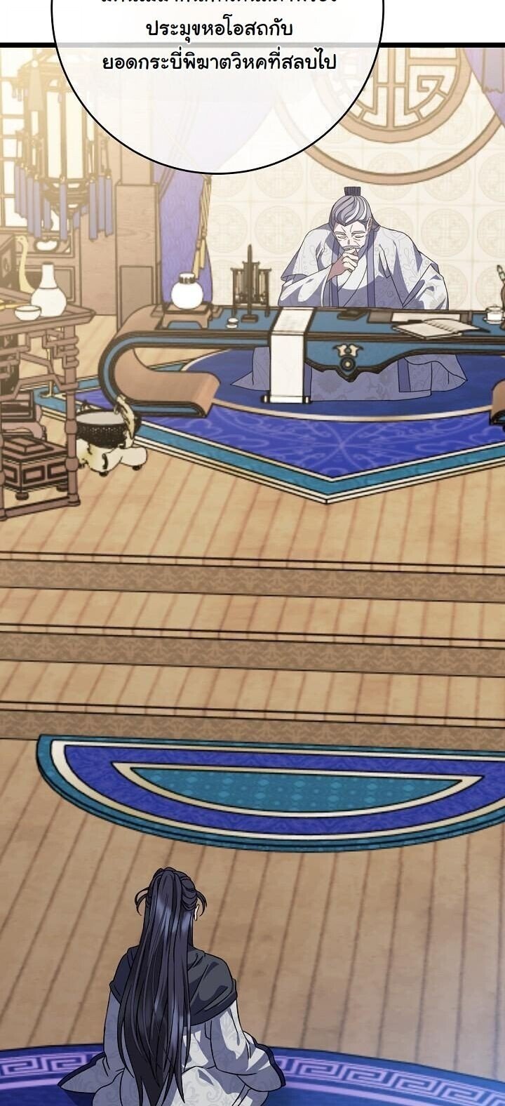 The Return of Namgung ตอนที่ 31 40