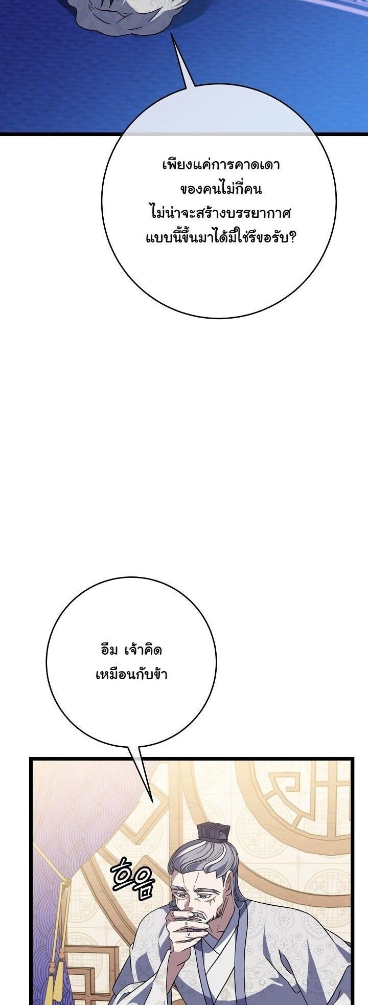 The Return of Namgung ตอนที่ 31 41