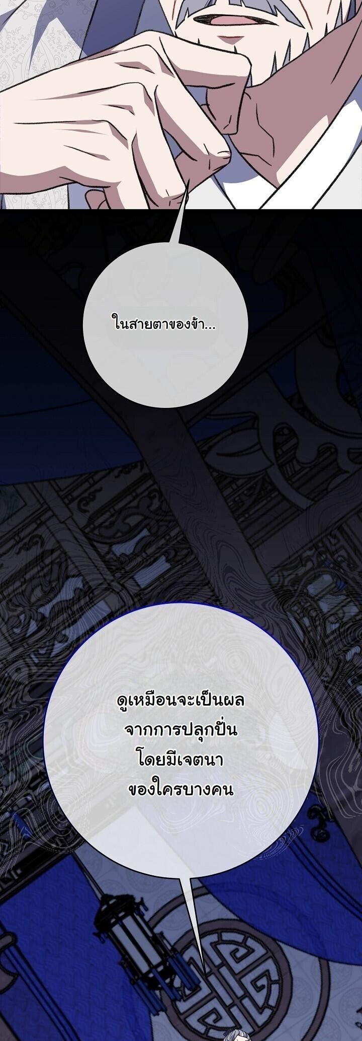 The Return of Namgung ตอนที่ 31 43