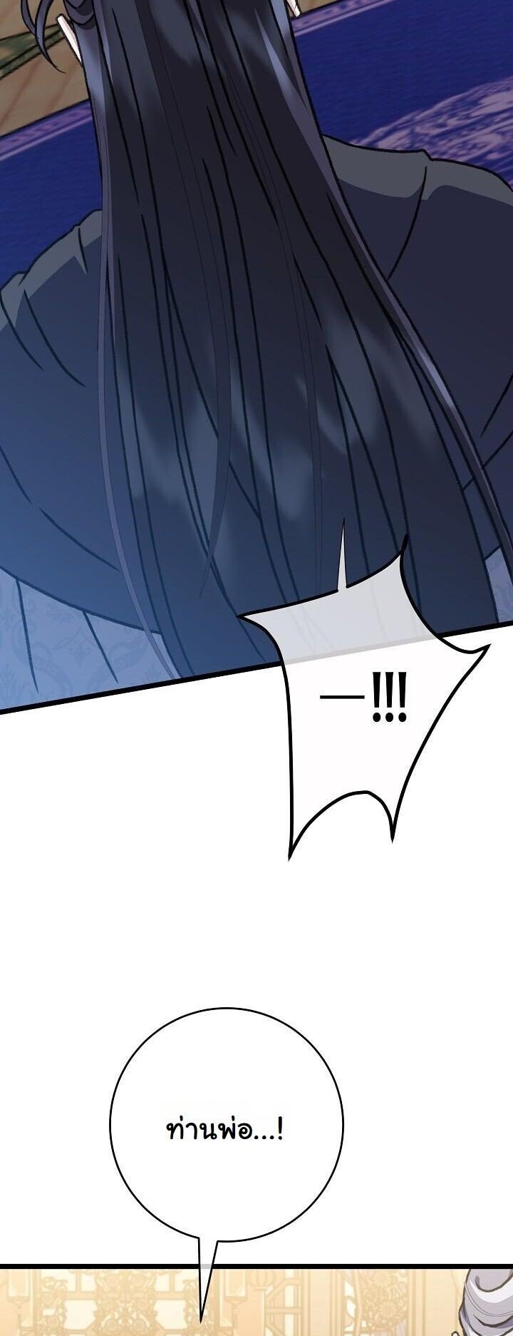 The Return of Namgung ตอนที่ 31 49